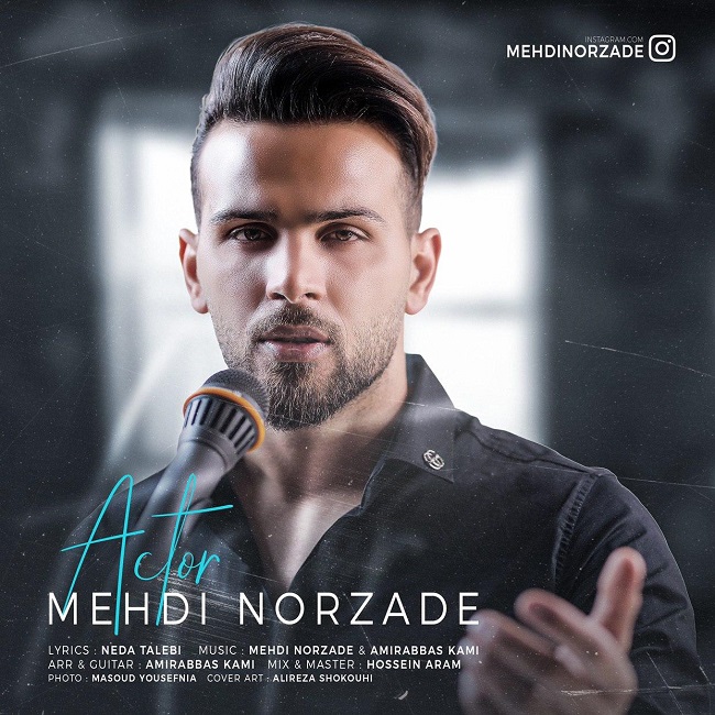 دانلود آهنگ بازیگر دانلود آهنگ بازیگر